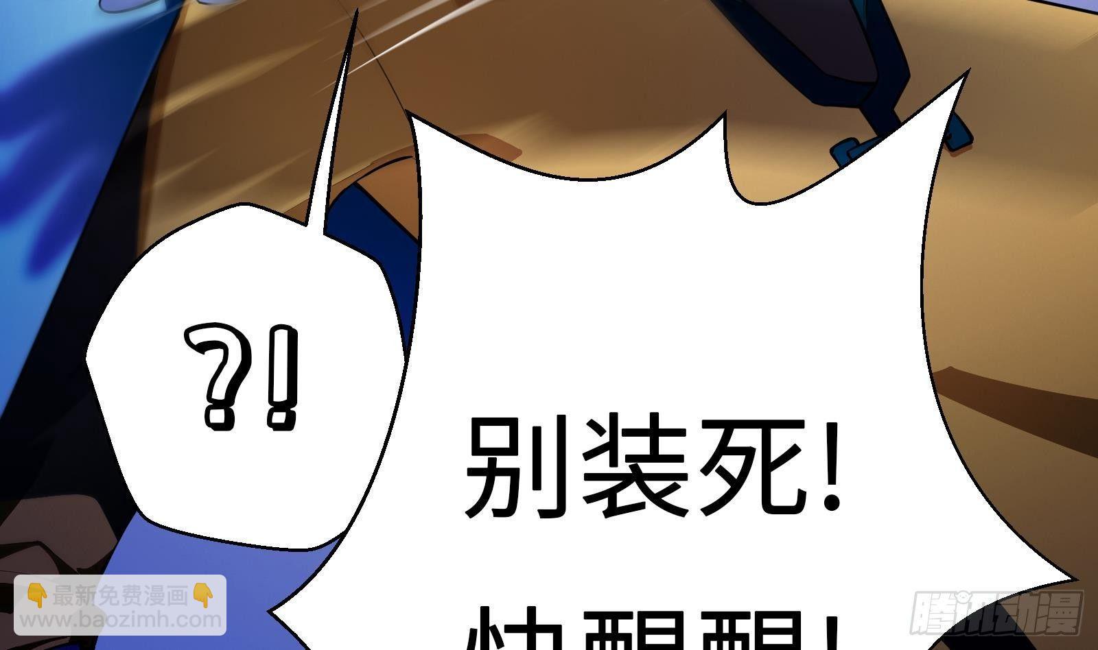 第1话 史上最衰复活(1/3)-第2话