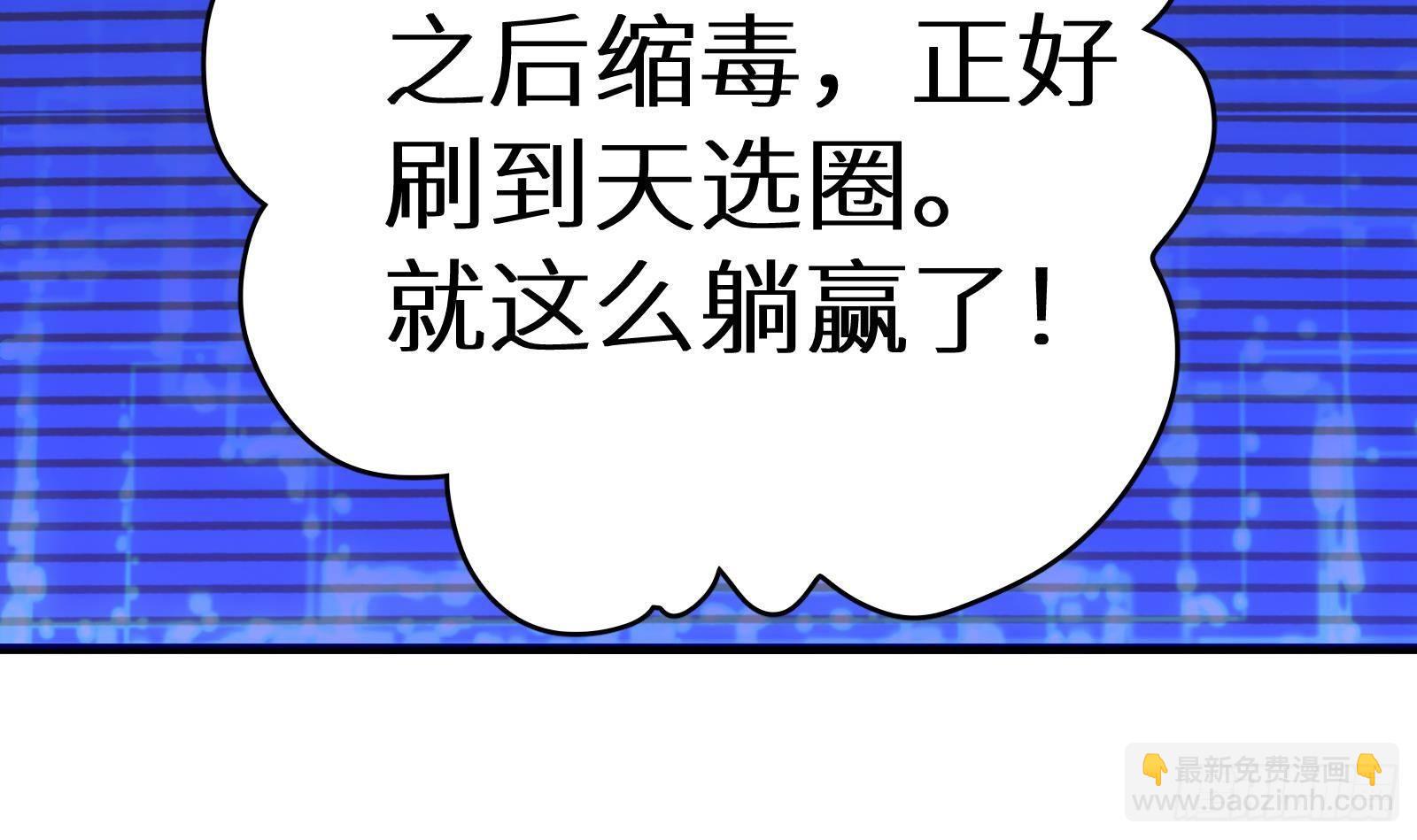 第11话 键盘侠克星(1/3)-第12话