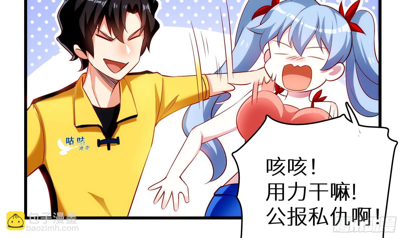 第11话 键盘侠克星(1/3)-第12话