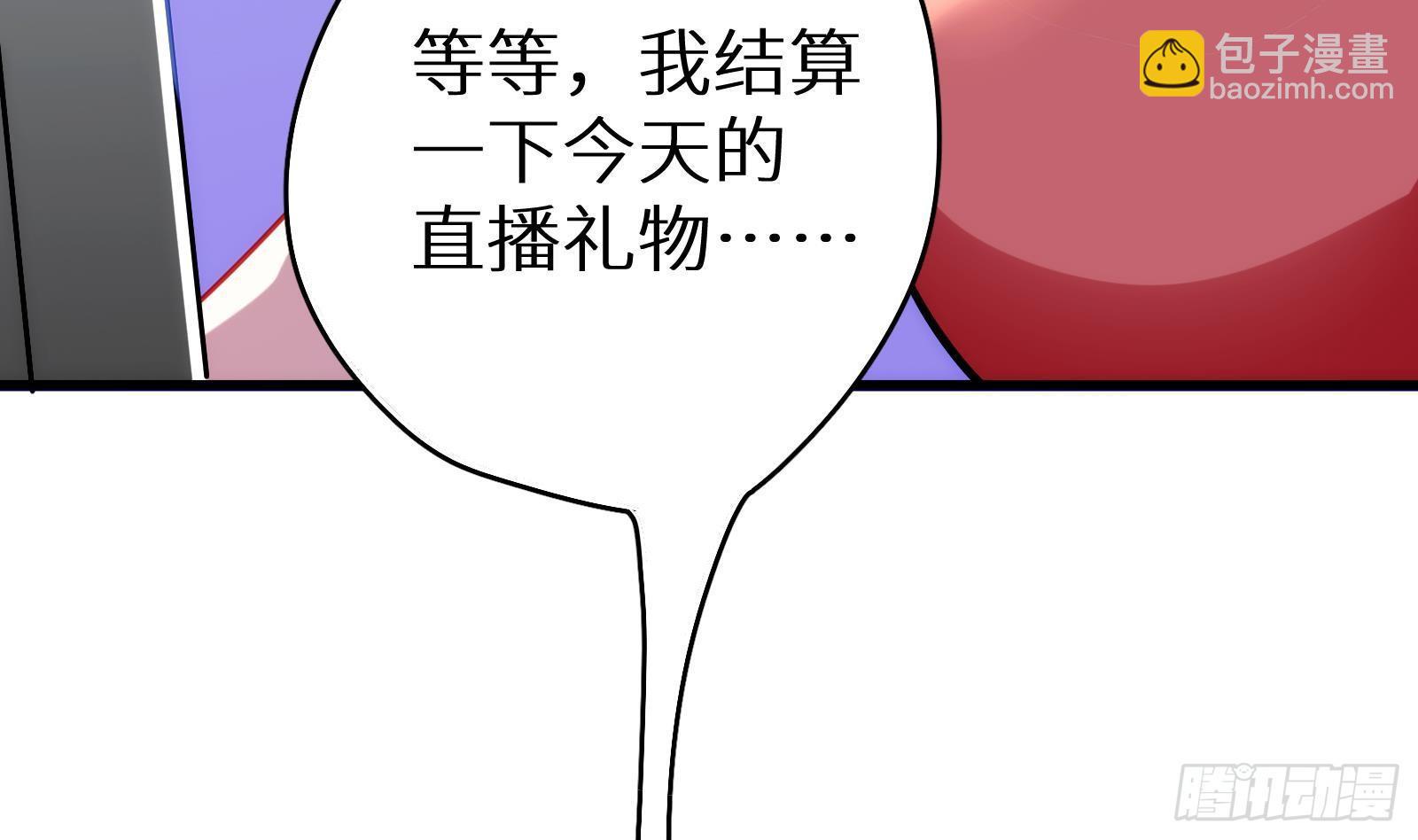 第11话 键盘侠克星(1/3)-第12话