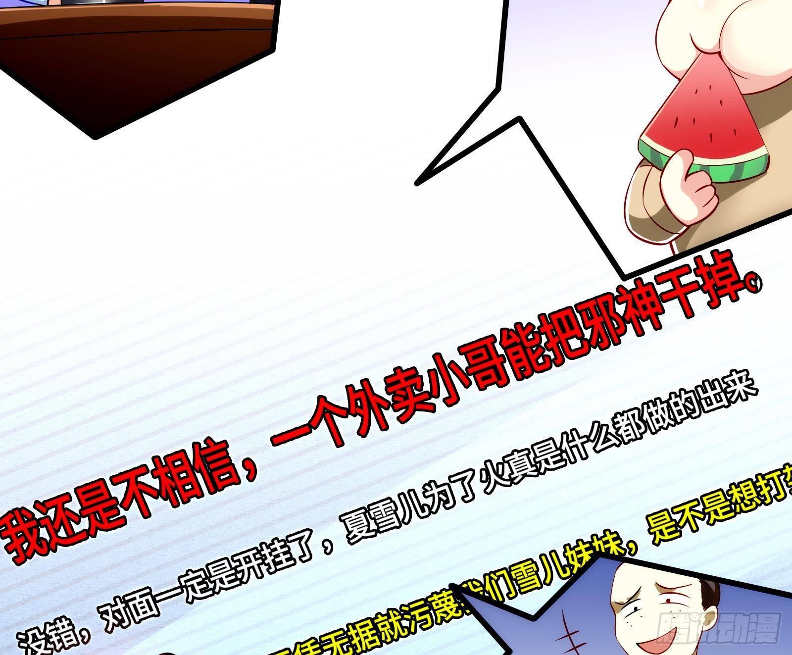 第11话 键盘侠克星(1/3)-第12话