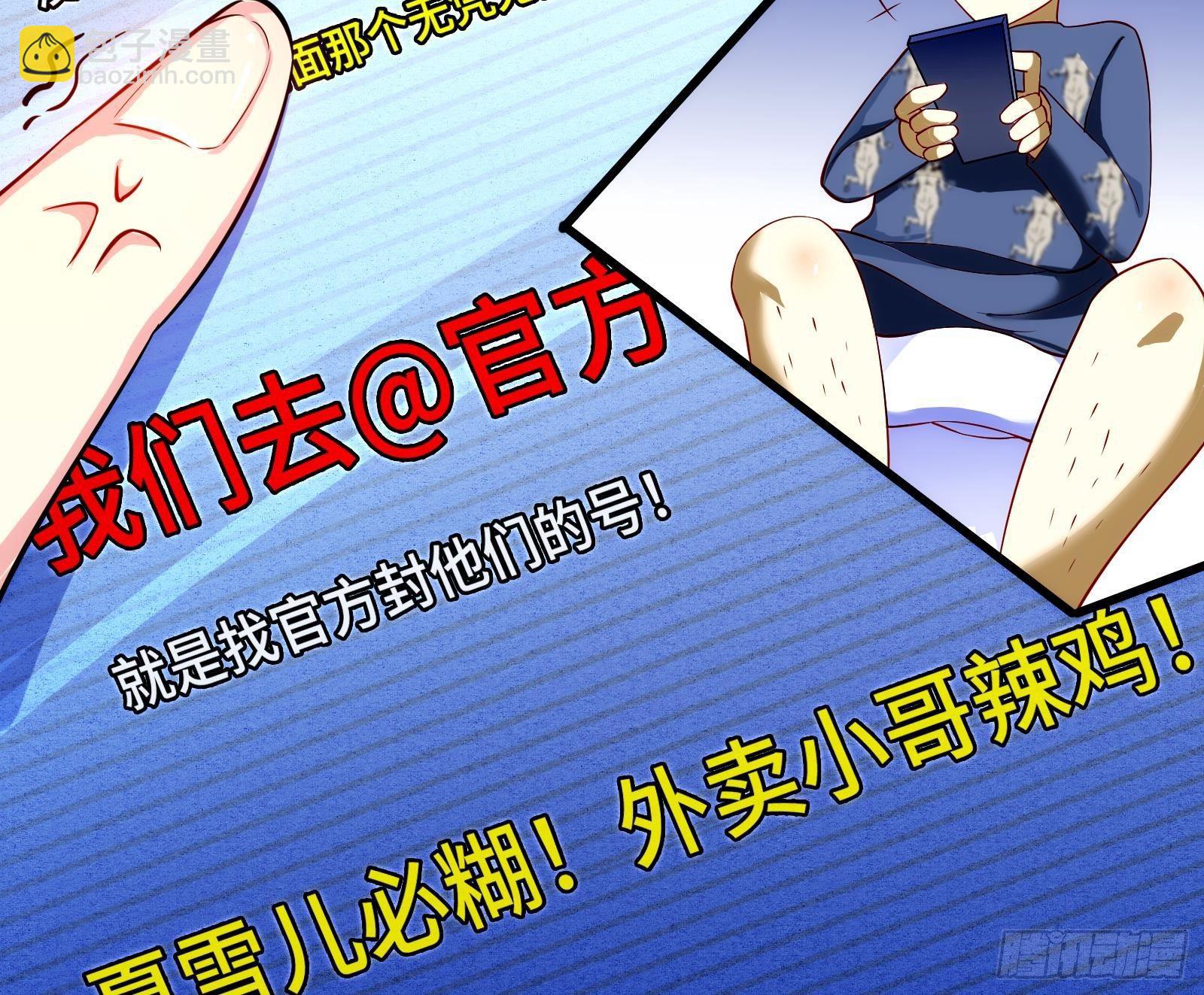 第11话 键盘侠克星(1/3)-第12话