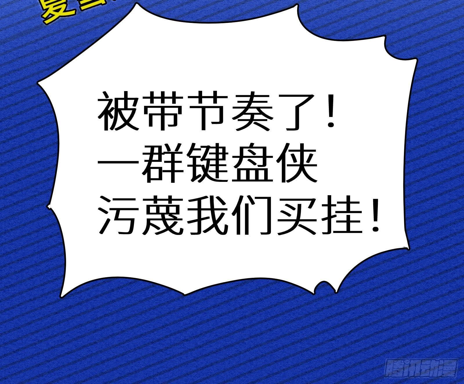 第11话 键盘侠克星(1/3)-第12话