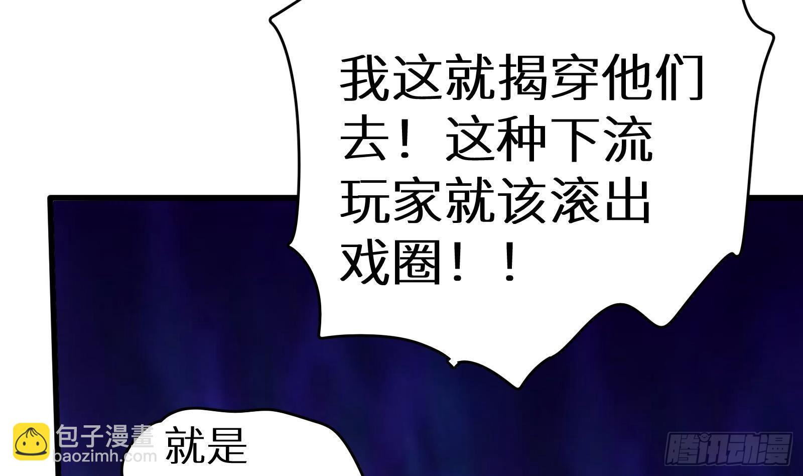 第11话 键盘侠克星(1/3)-第12话