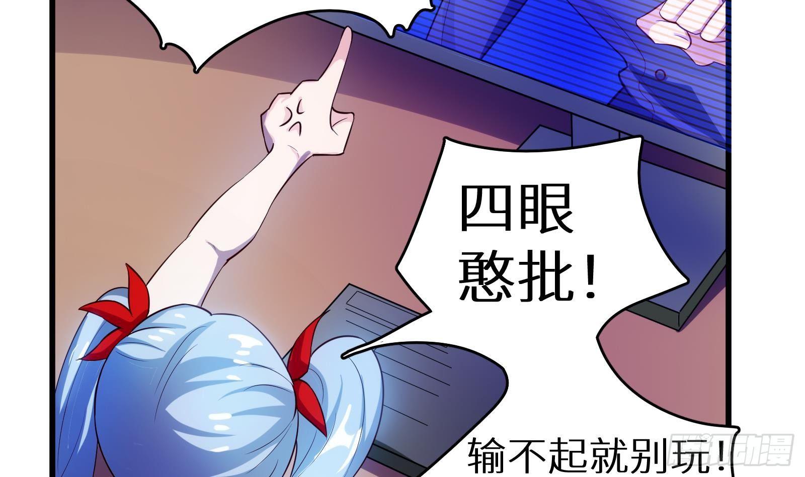 第11话 键盘侠克星(1/3)-第12话