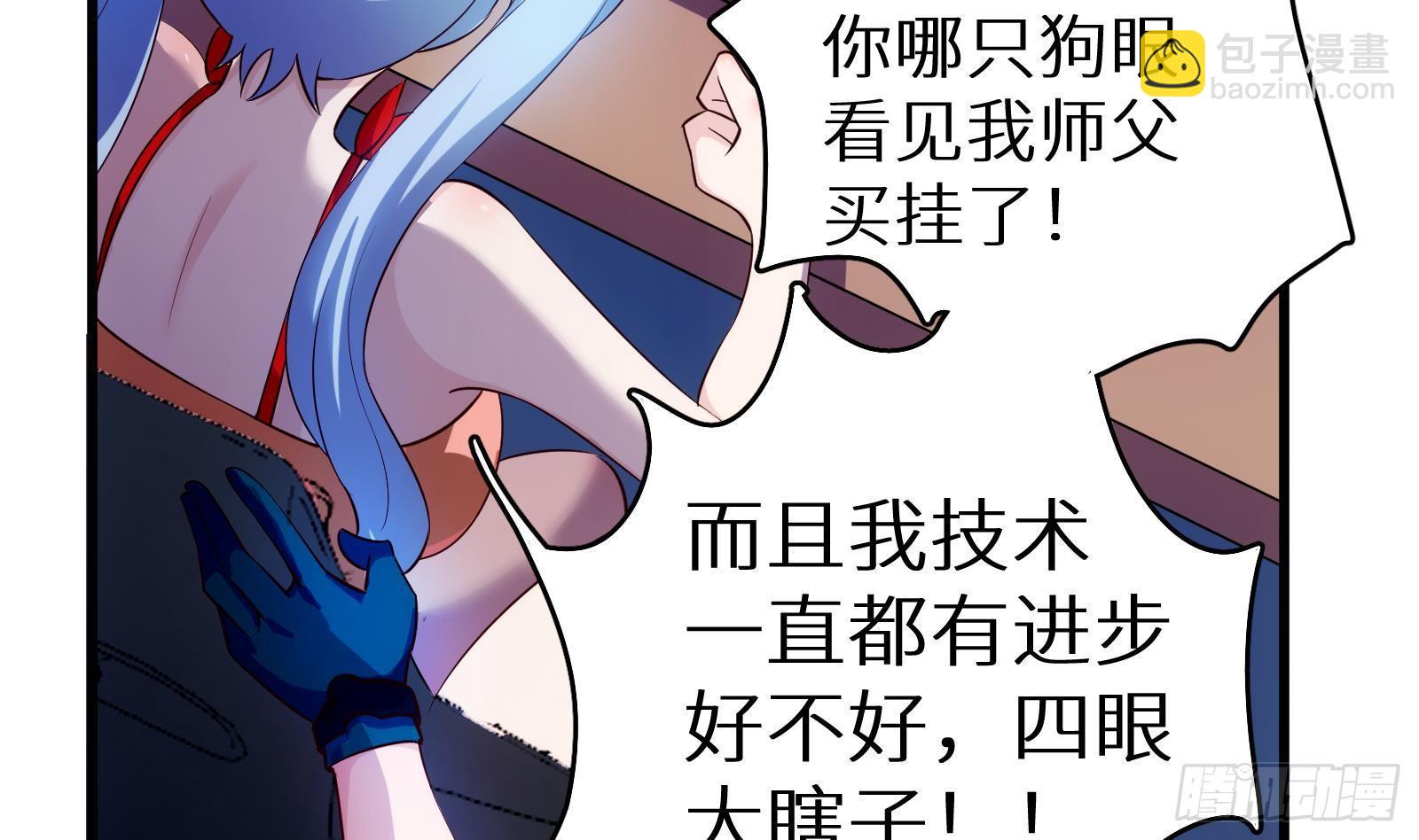 第11话 键盘侠克星(1/3)-第12话