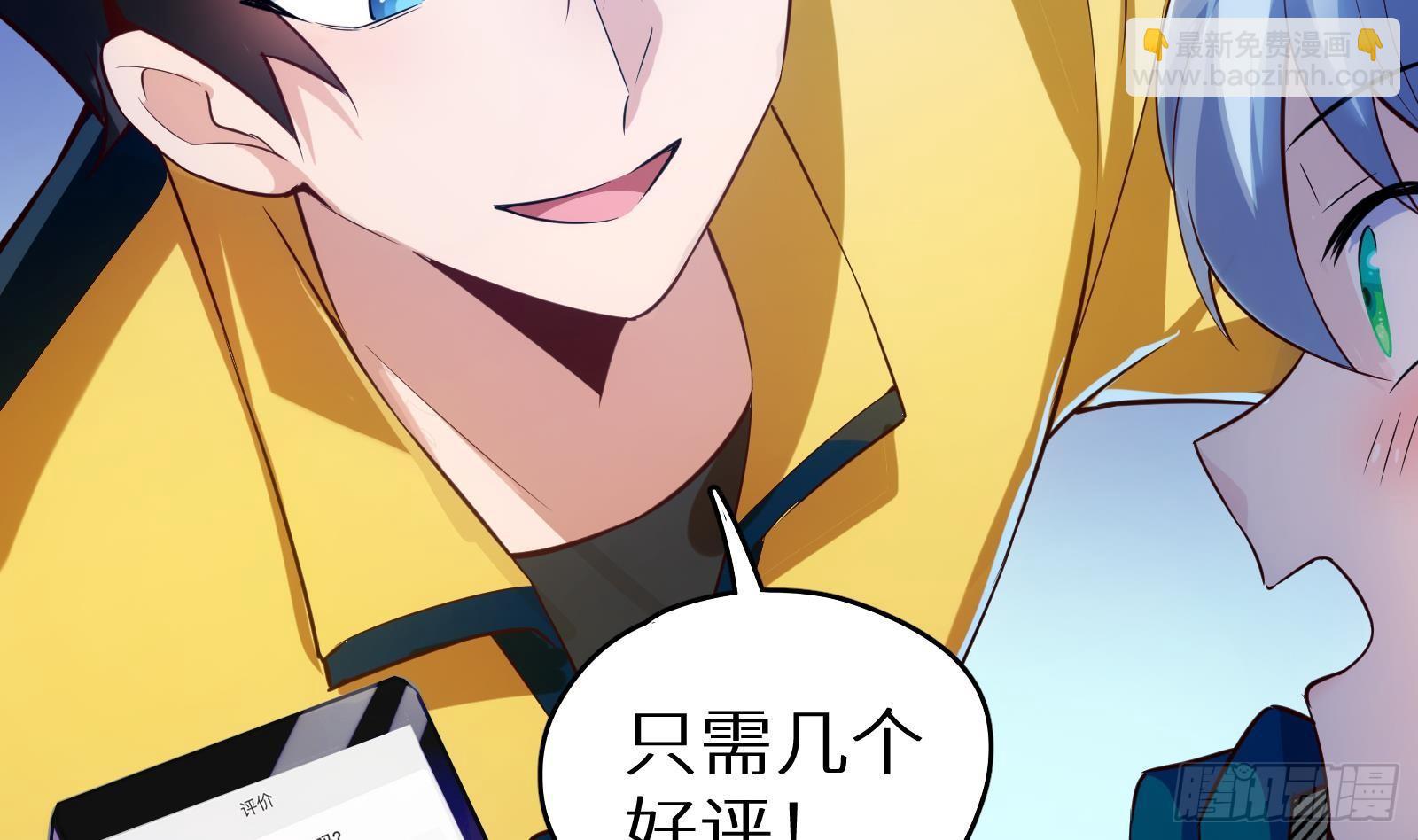 第11话 键盘侠克星(1/3)-第12话