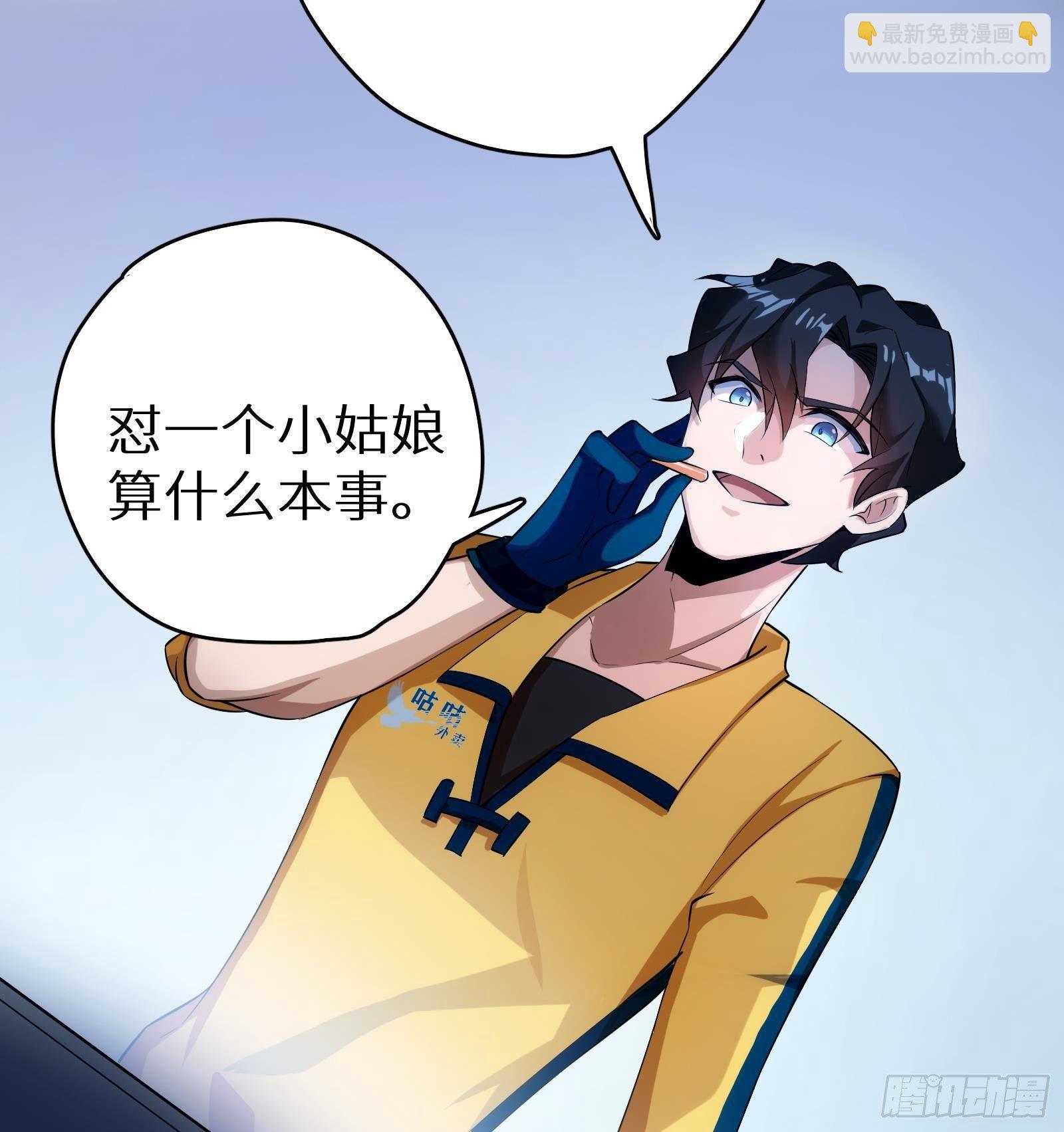 第11话 键盘侠克星(1/3)-第12话