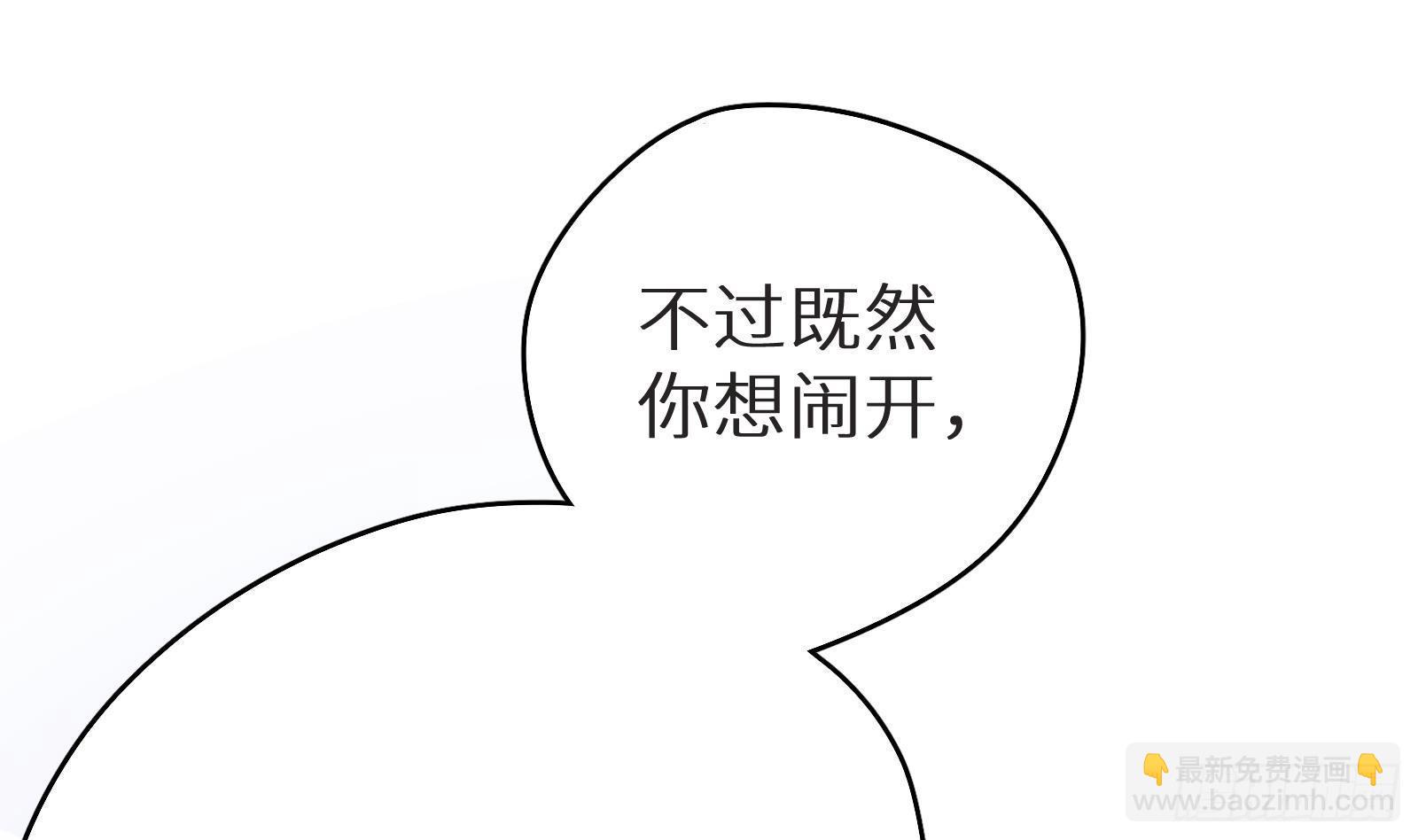 第11话 键盘侠克星(1/3)-第12话