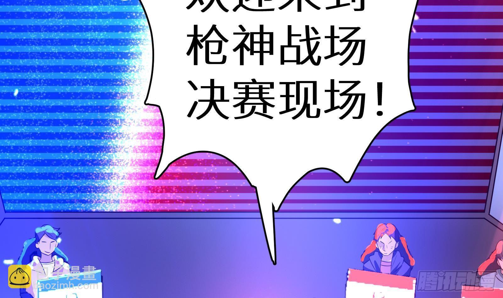 第13话 总有队友想害我(1/4)-第14话