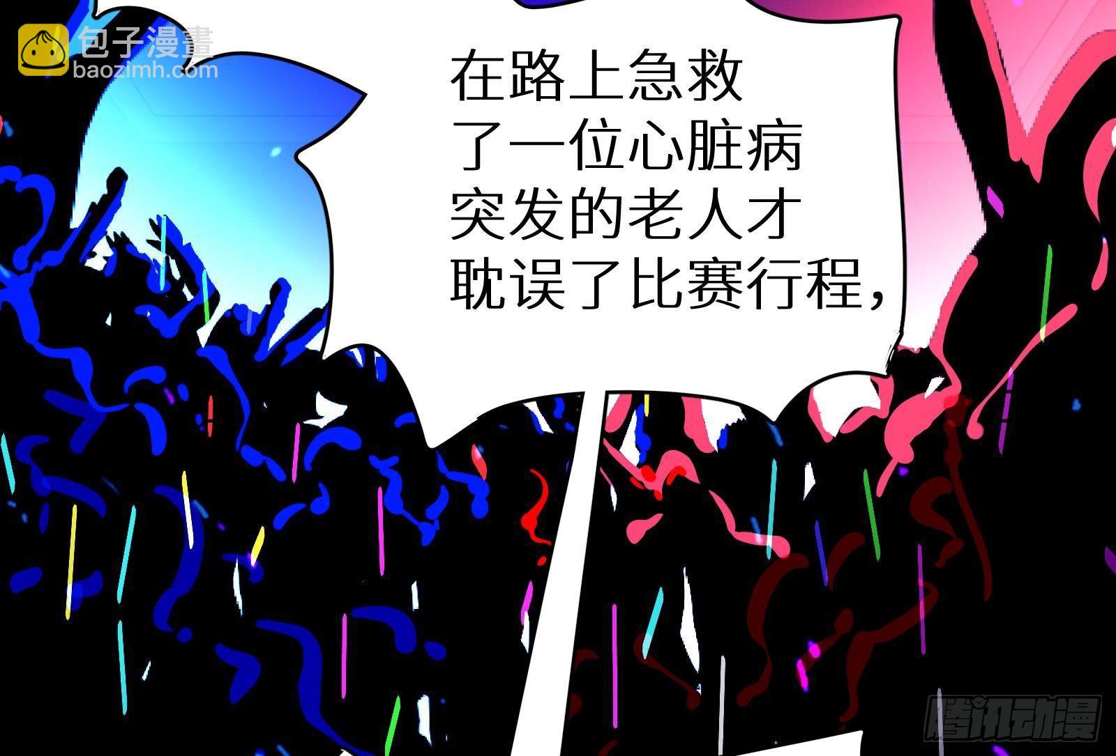 第13话 总有队友想害我(1/4)-第14话