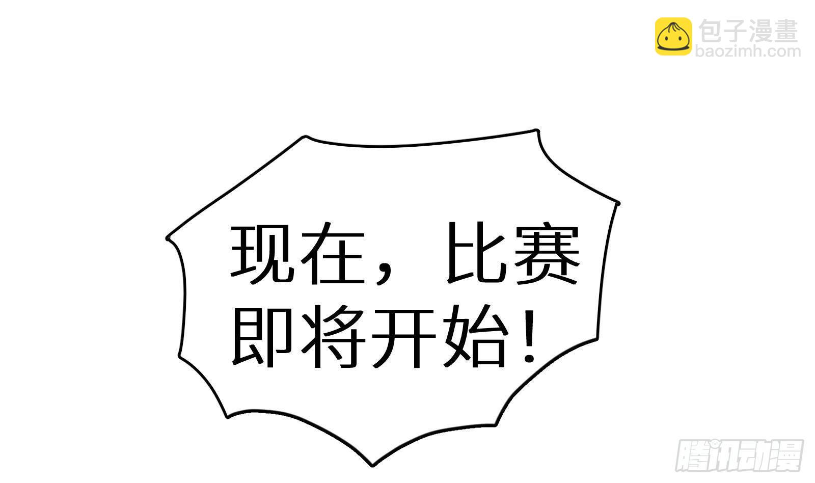 第13话 总有队友想害我(1/4)-第14话