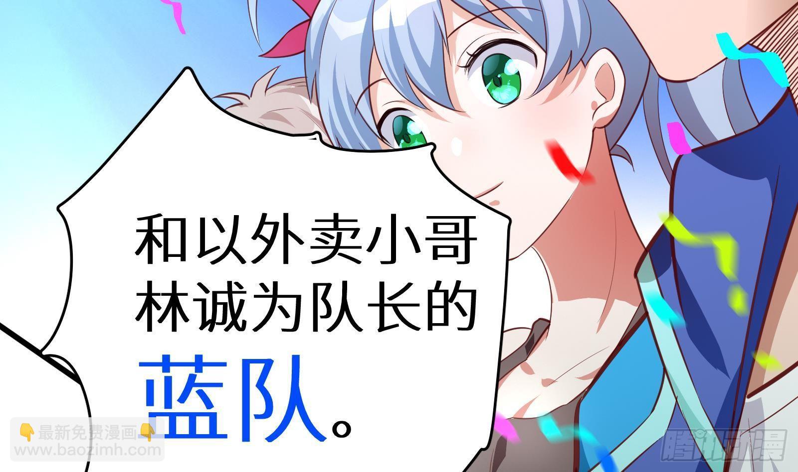 第13话 总有队友想害我(1/4)-第14话