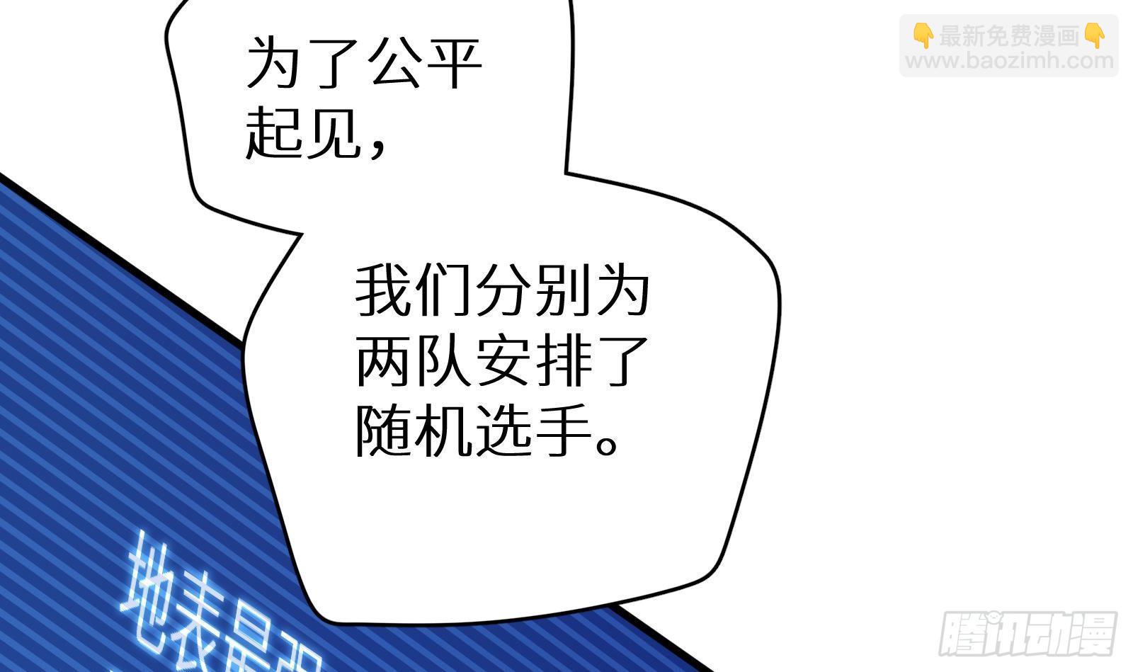 第13话 总有队友想害我(1/4)-第14话