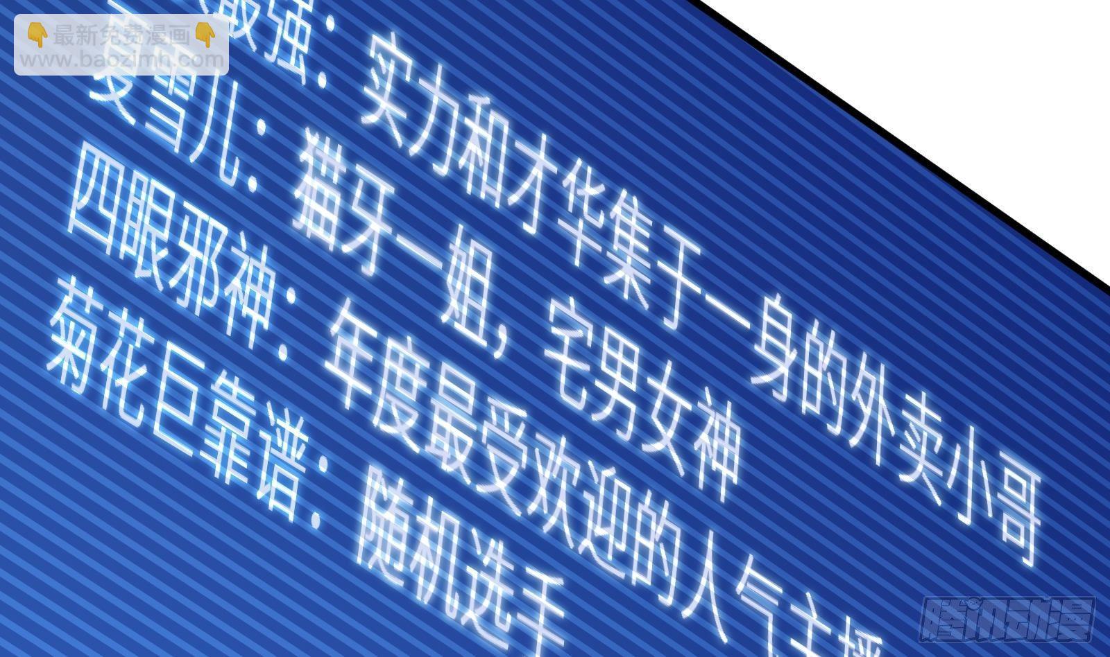 第13话 总有队友想害我40