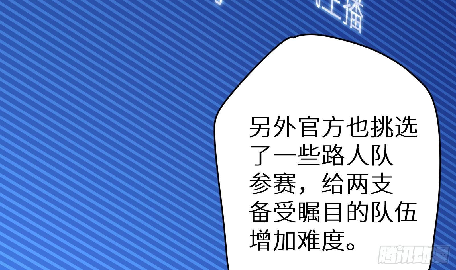 第13话 总有队友想害我(1/4)-第14话