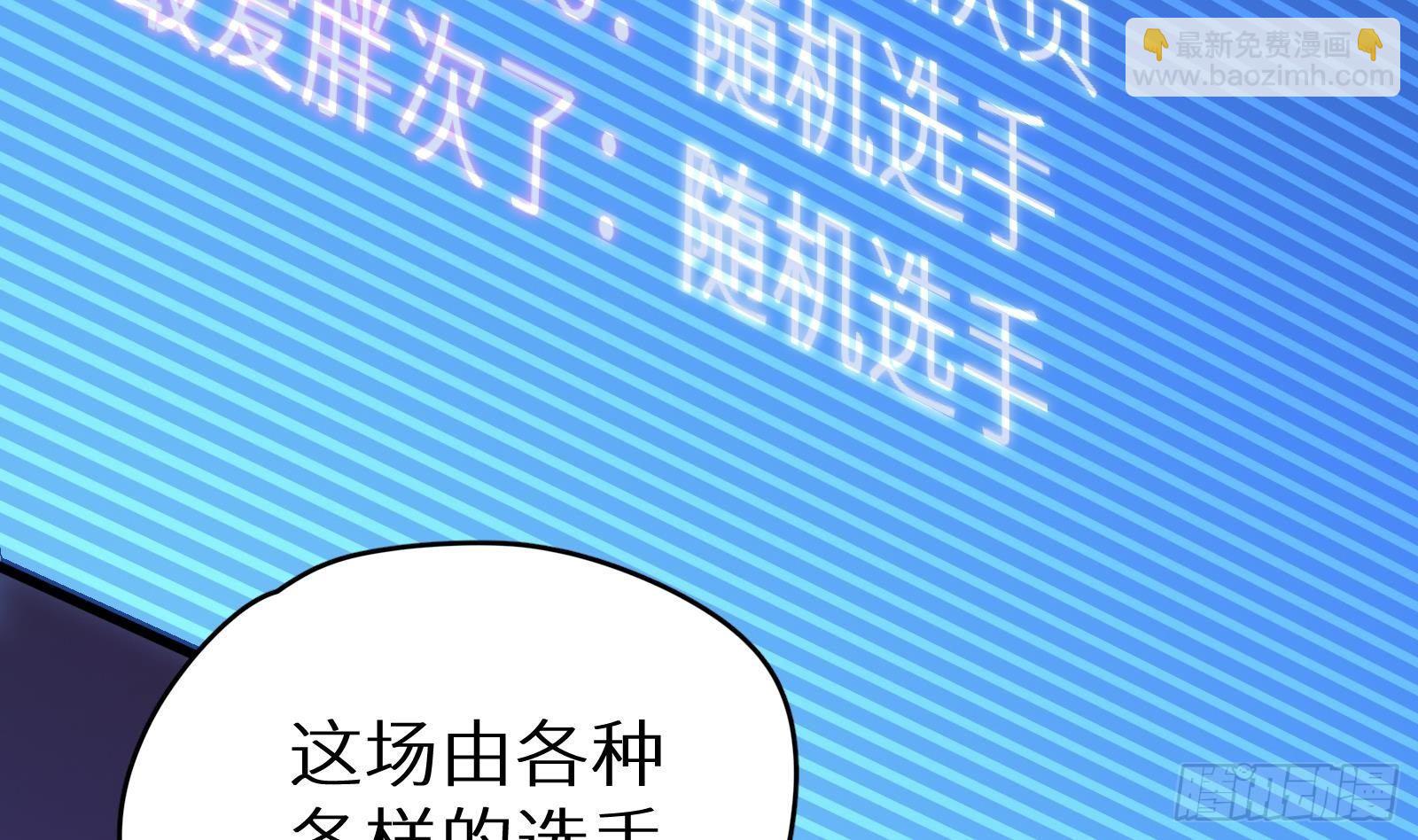 第13话 总有队友想害我(1/4)-第14话