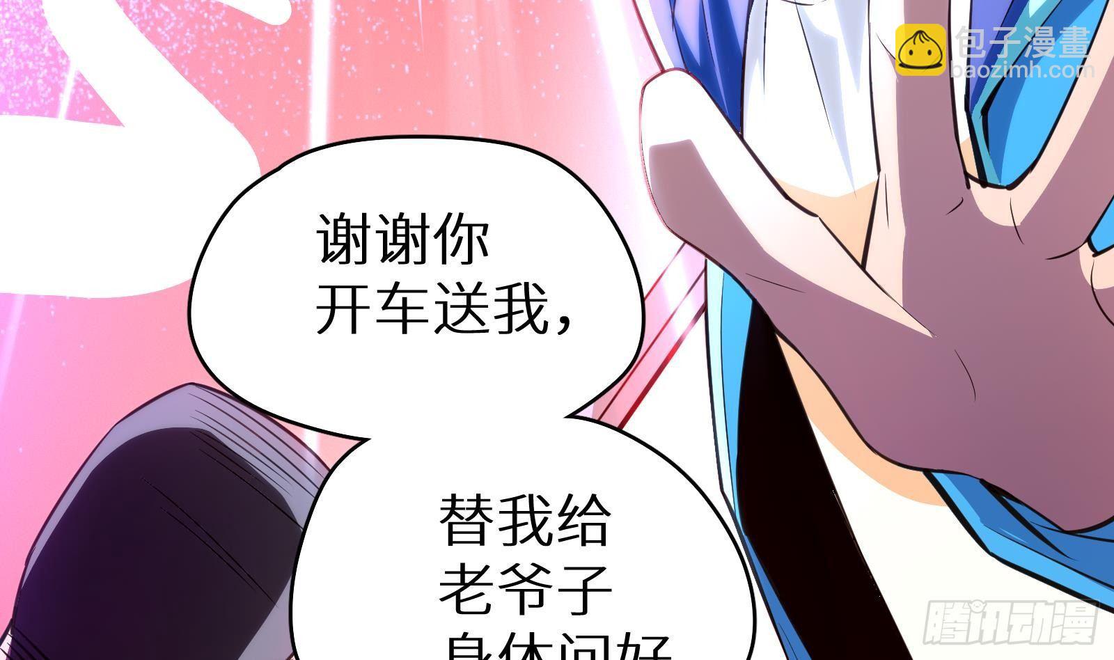 第13话 总有队友想害我(1/4)-第14话