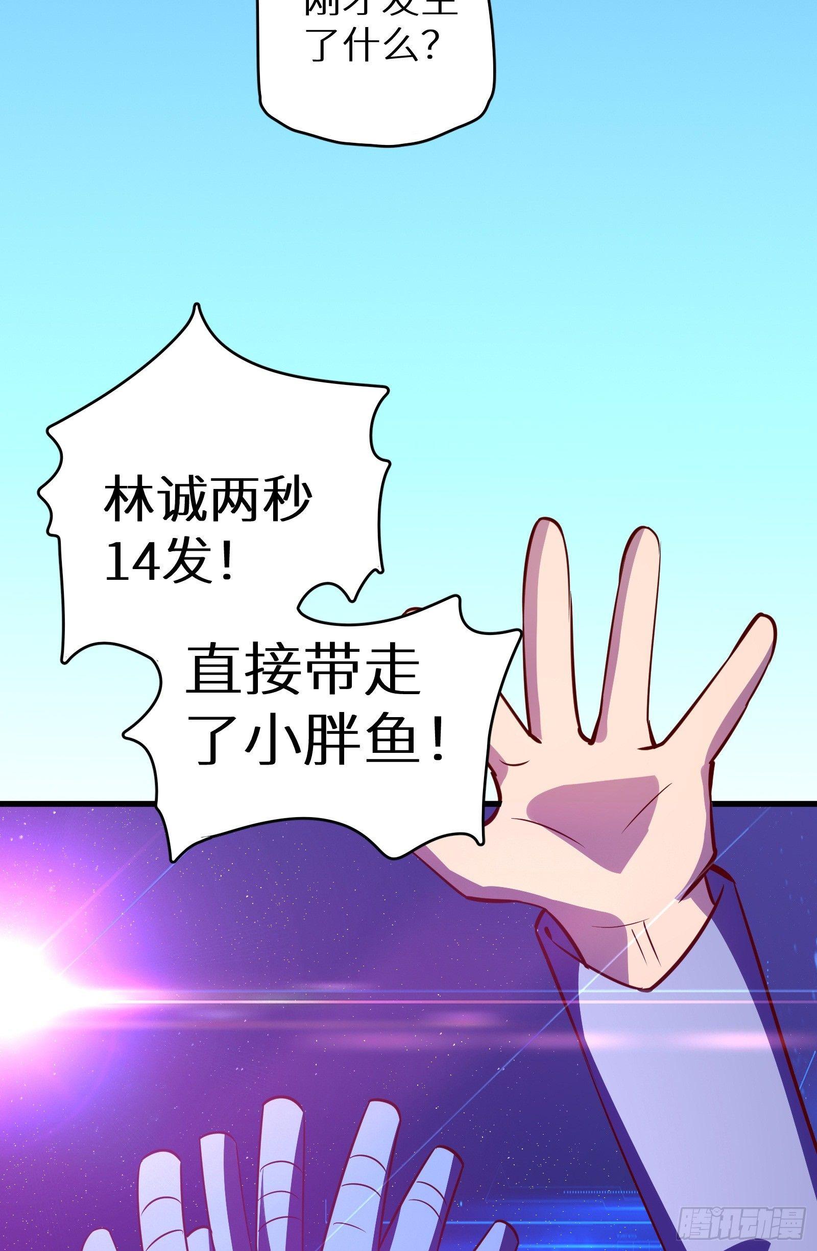 第15话 2秒18发(1/3)-第16话