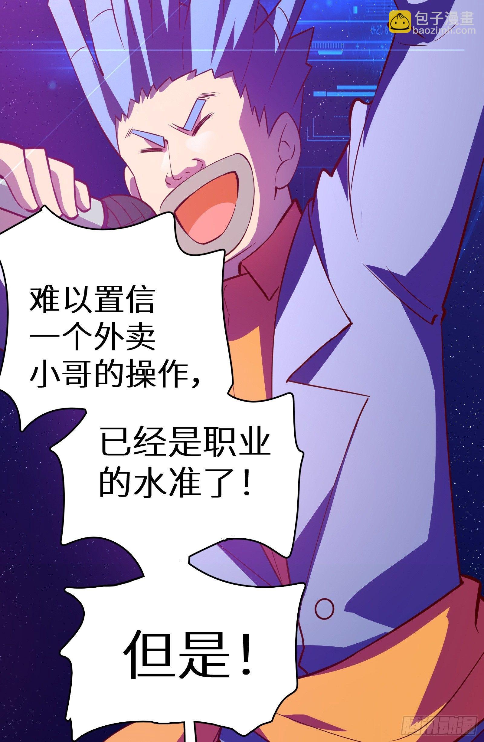 第15话 2秒18发(1/3)-第16话