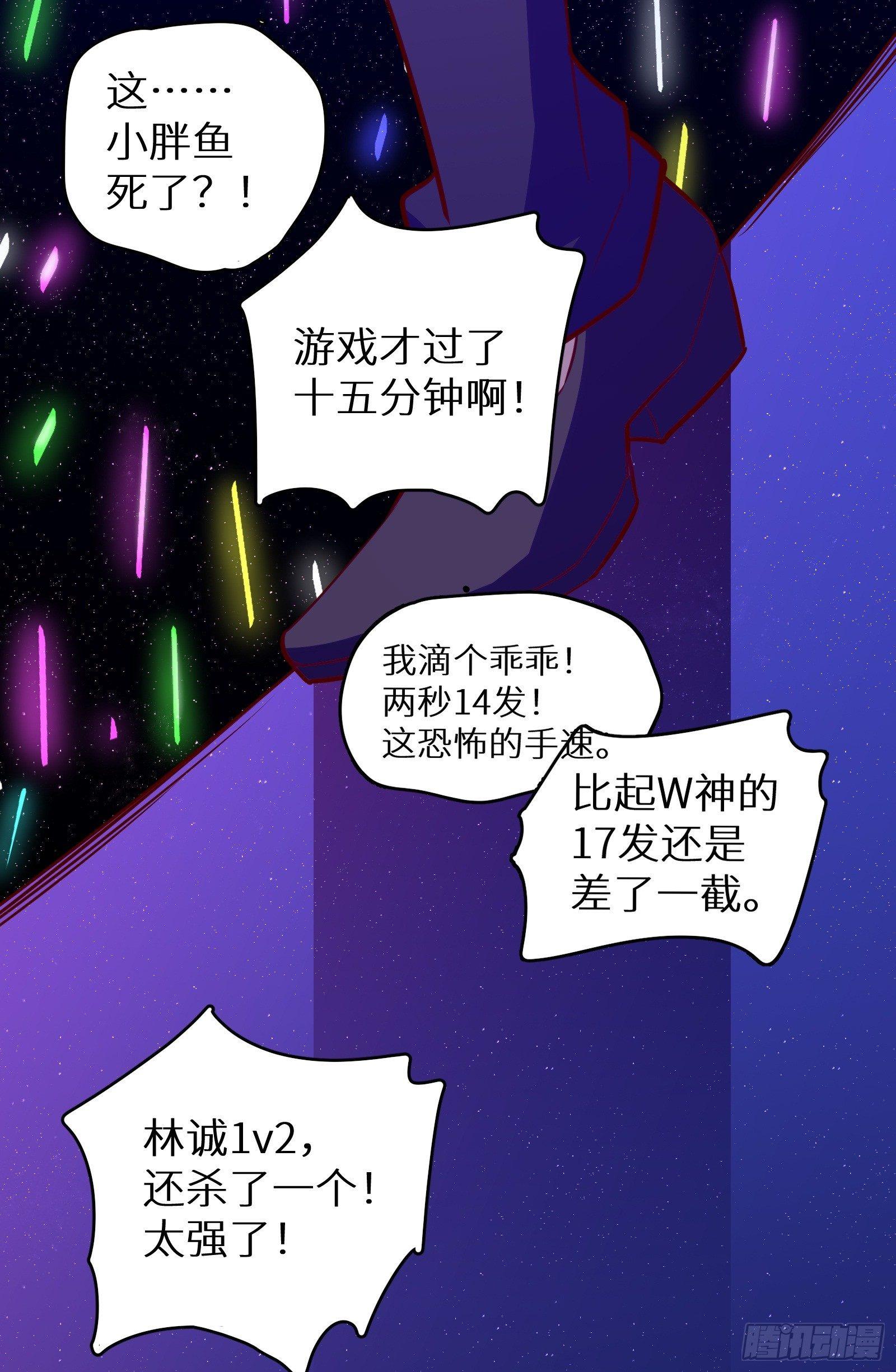 第15话 2秒18发(1/3)-第16话