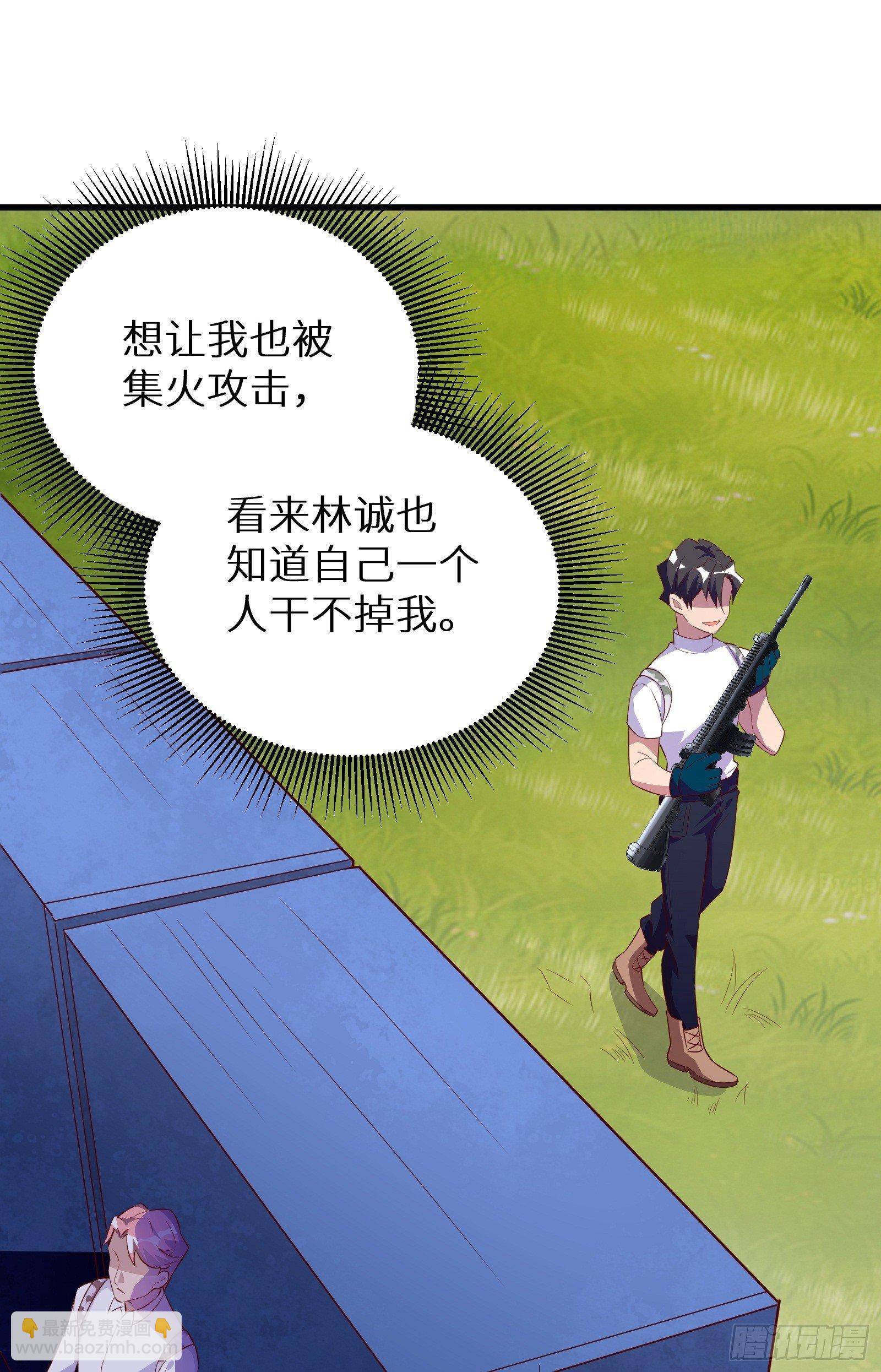 第15话 2秒18发(1/3)-第16话