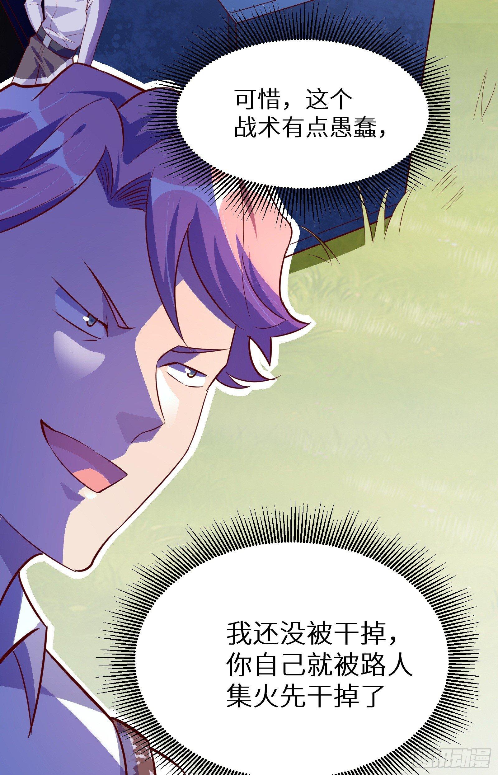 第15话 2秒18发(1/3)-第16话