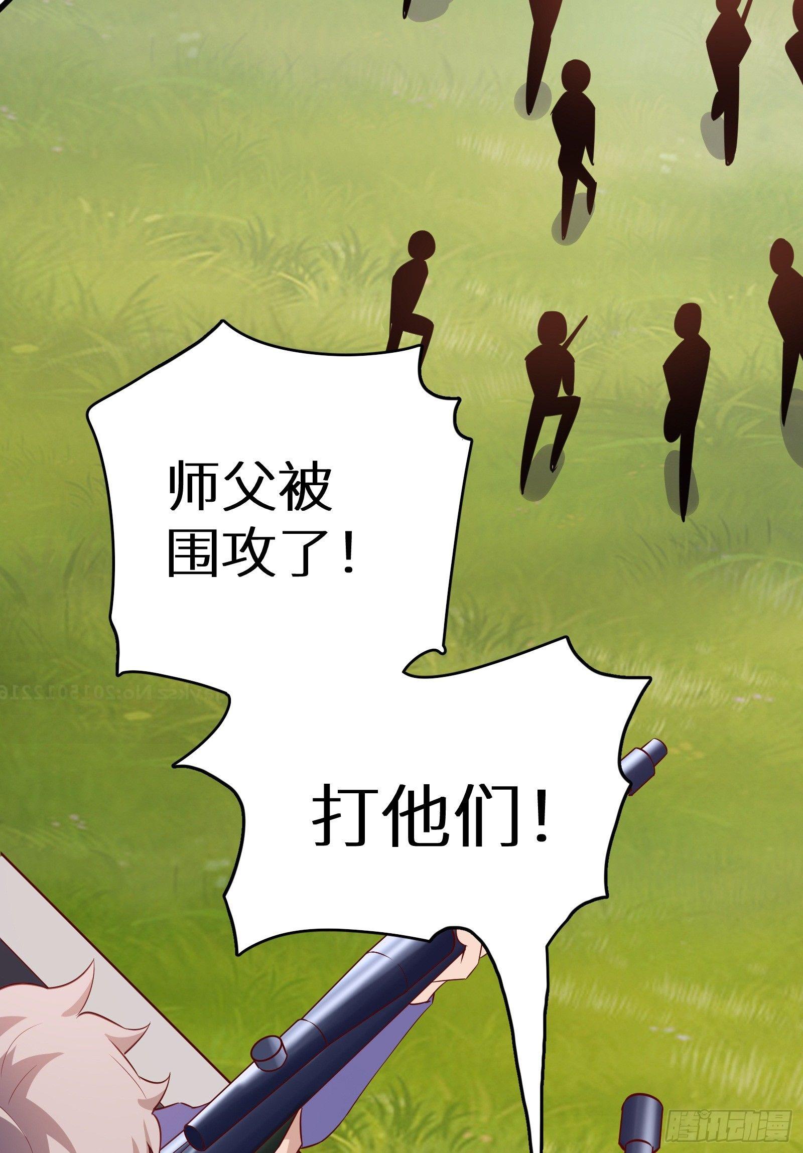 第15话 2秒18发(1/3)-第16话