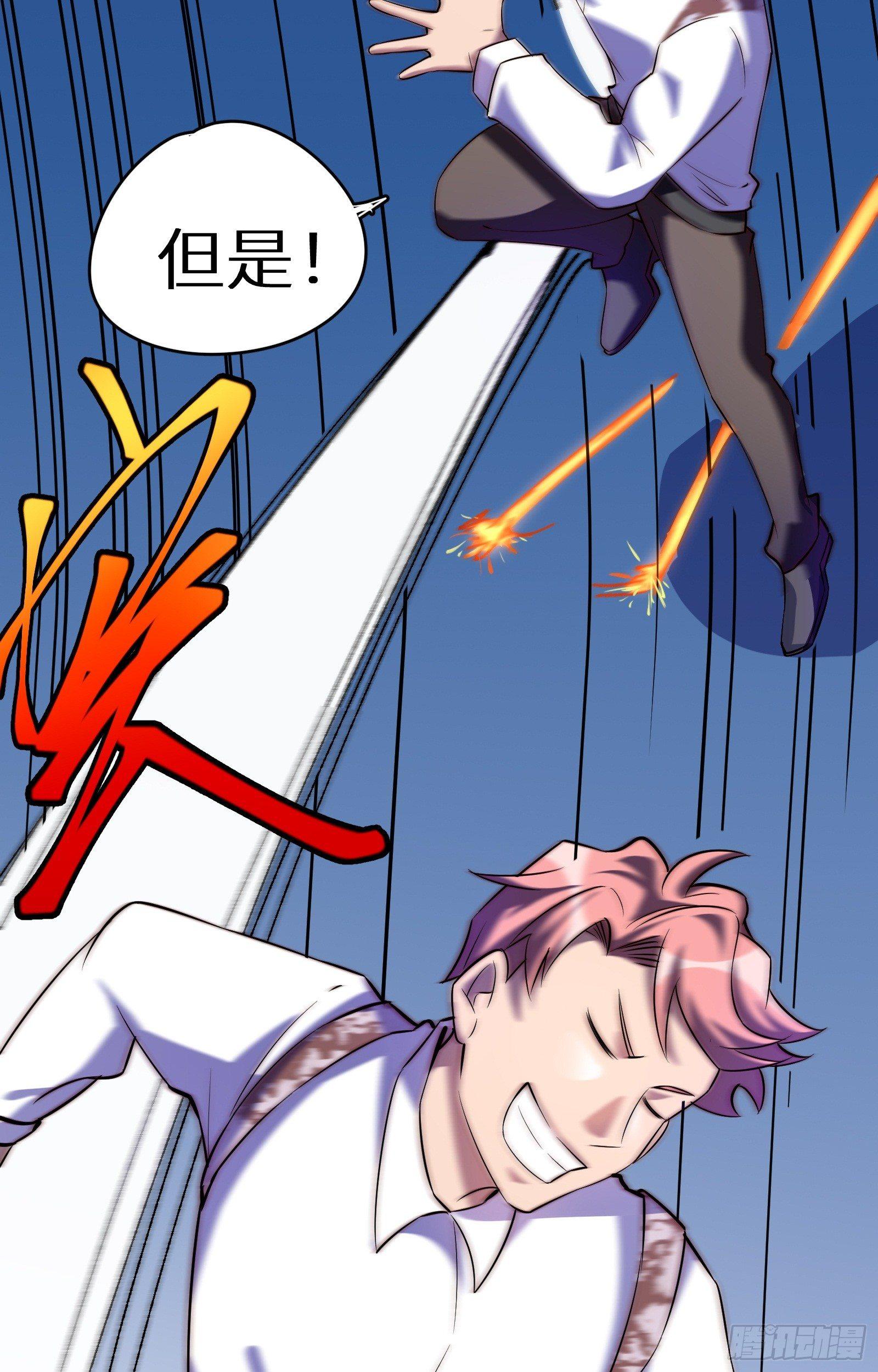 第15话 2秒18发(1/3)-第16话