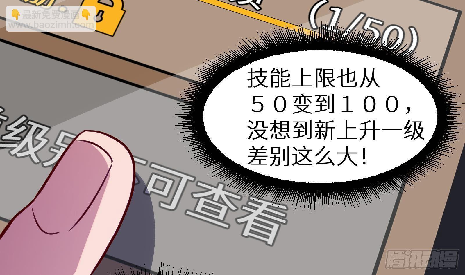 第17话 我被讹了(1/3)-第18话