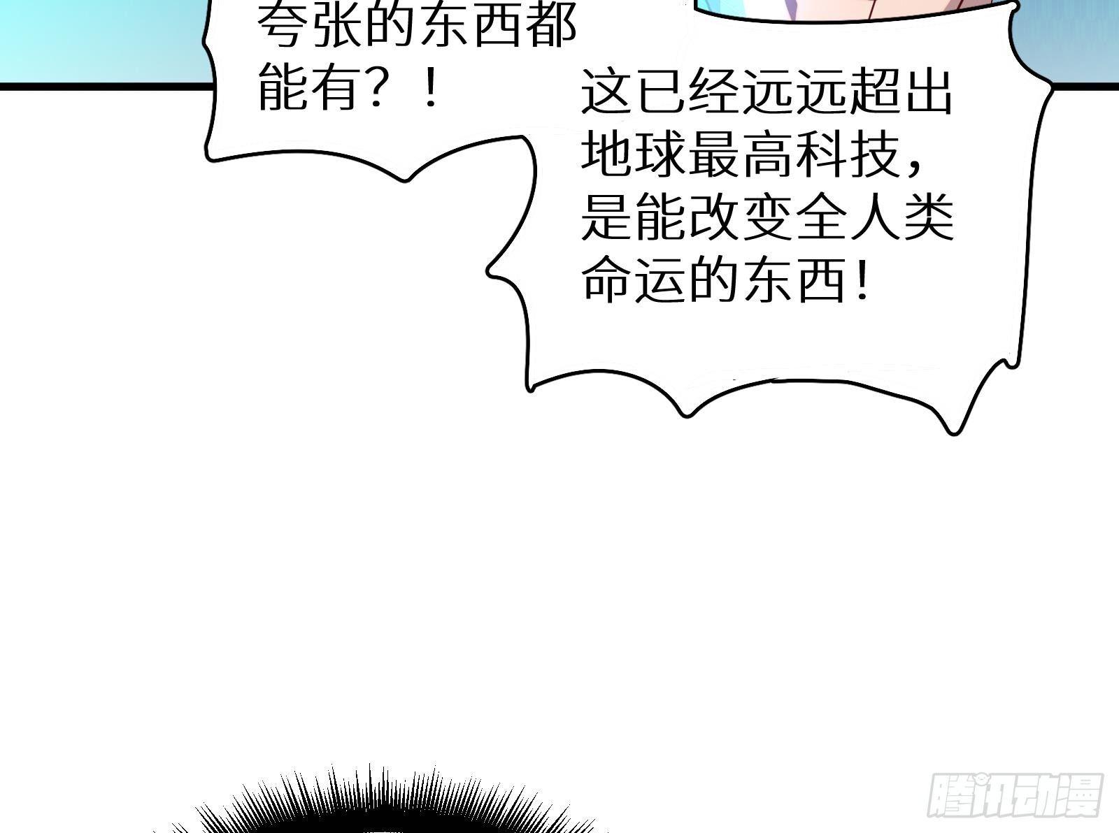 第17话 我被讹了(1/3)-第18话