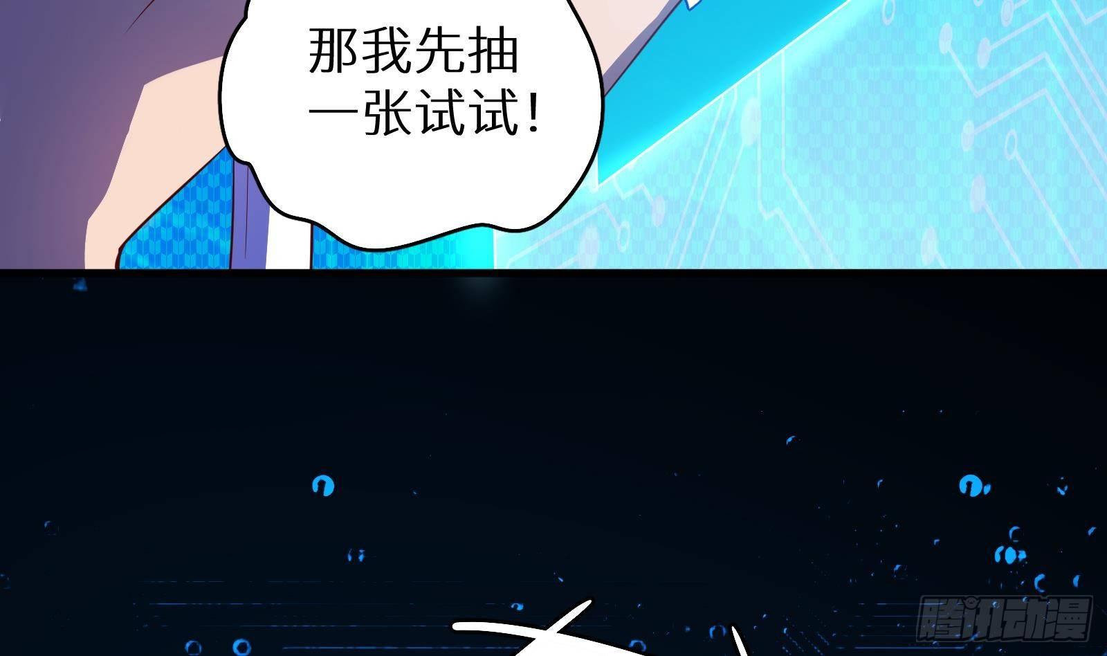 第17话 我被讹了(1/3)-第18话