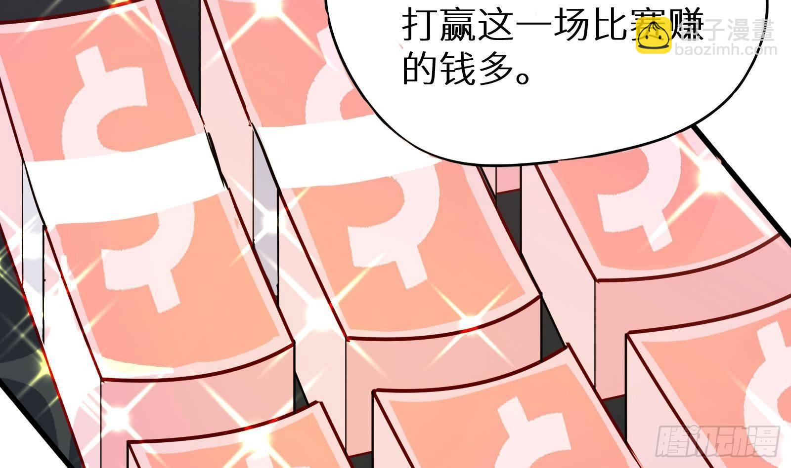 第17话 我被讹了(1/3)-第18话