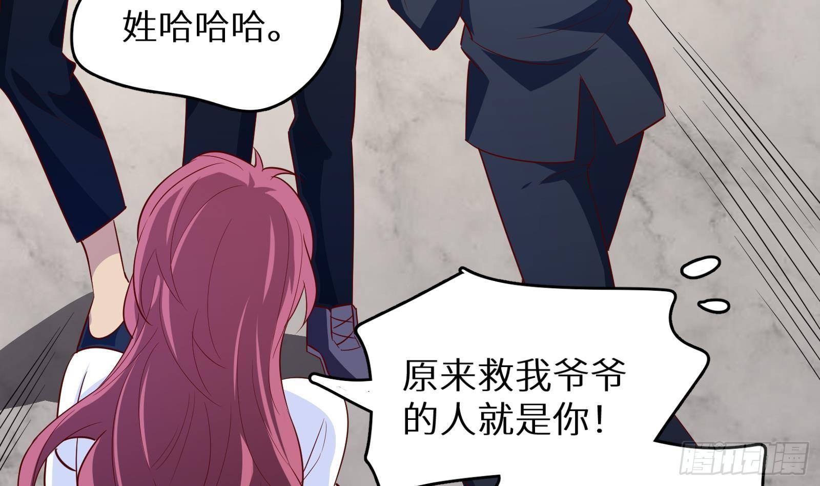 第19话 原来是你(1/3)-第20话