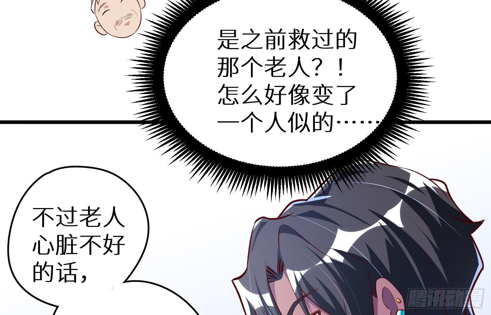 第19话 原来是你(1/3)-第20话