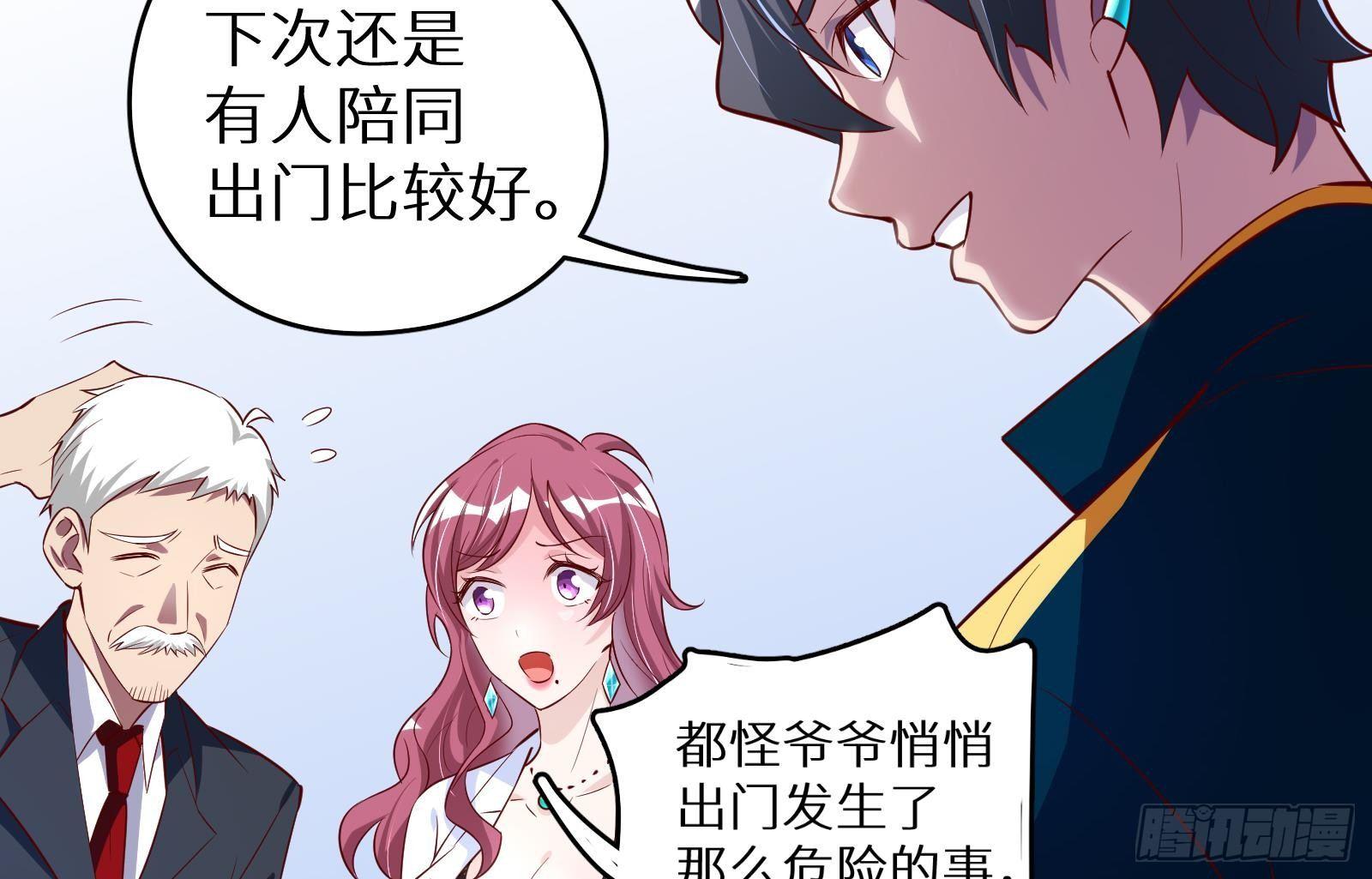 第19话 原来是你(1/3)-第20话