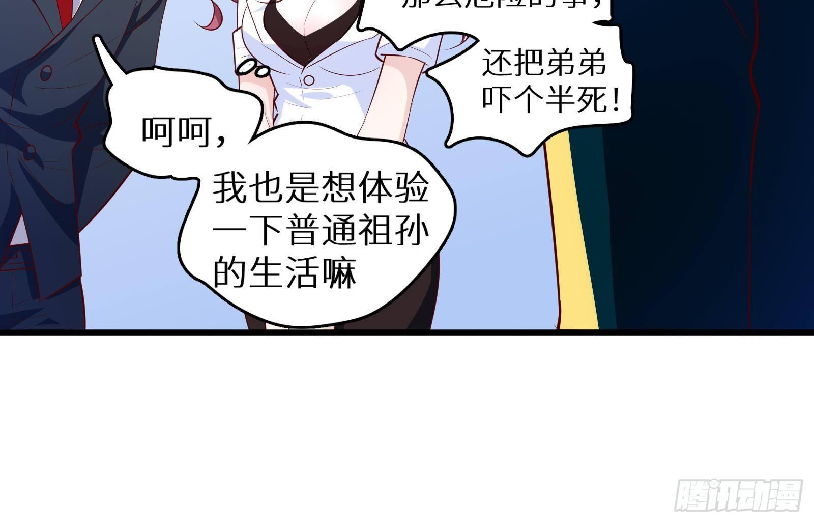 第19话 原来是你(1/3)-第20话