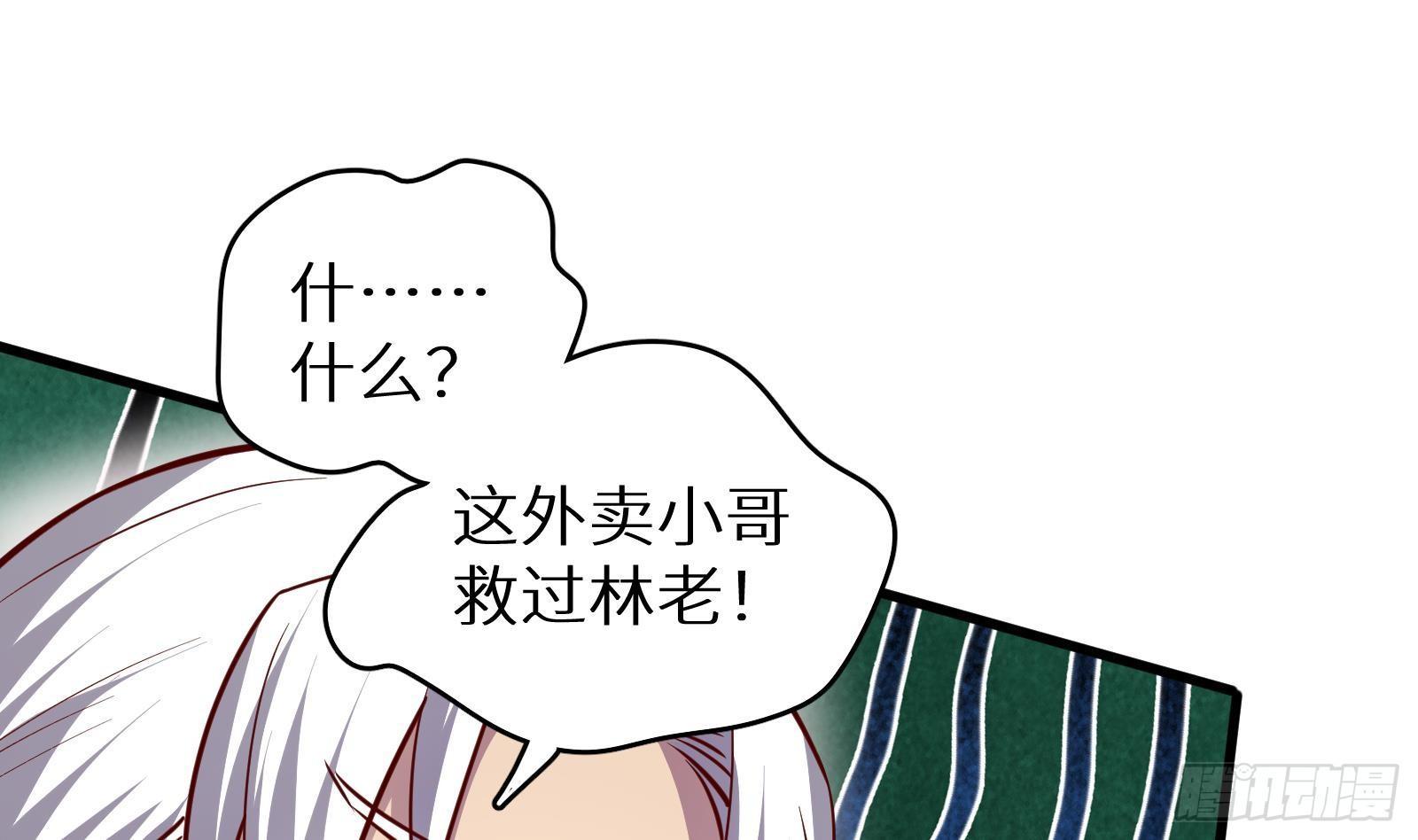 第19话 原来是你(1/3)-第20话