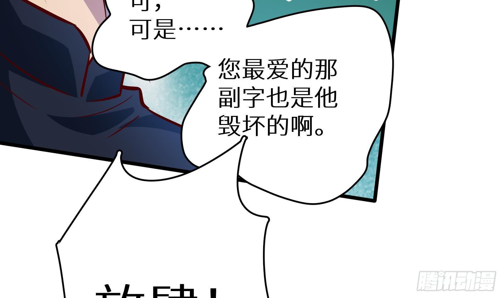 第19话 原来是你(1/3)-第20话