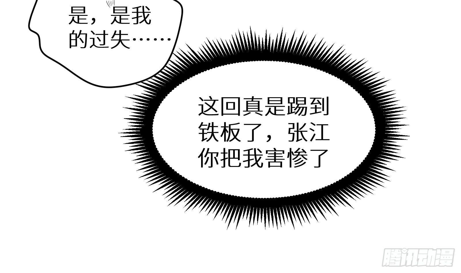 第19话 原来是你(1/3)-第20话