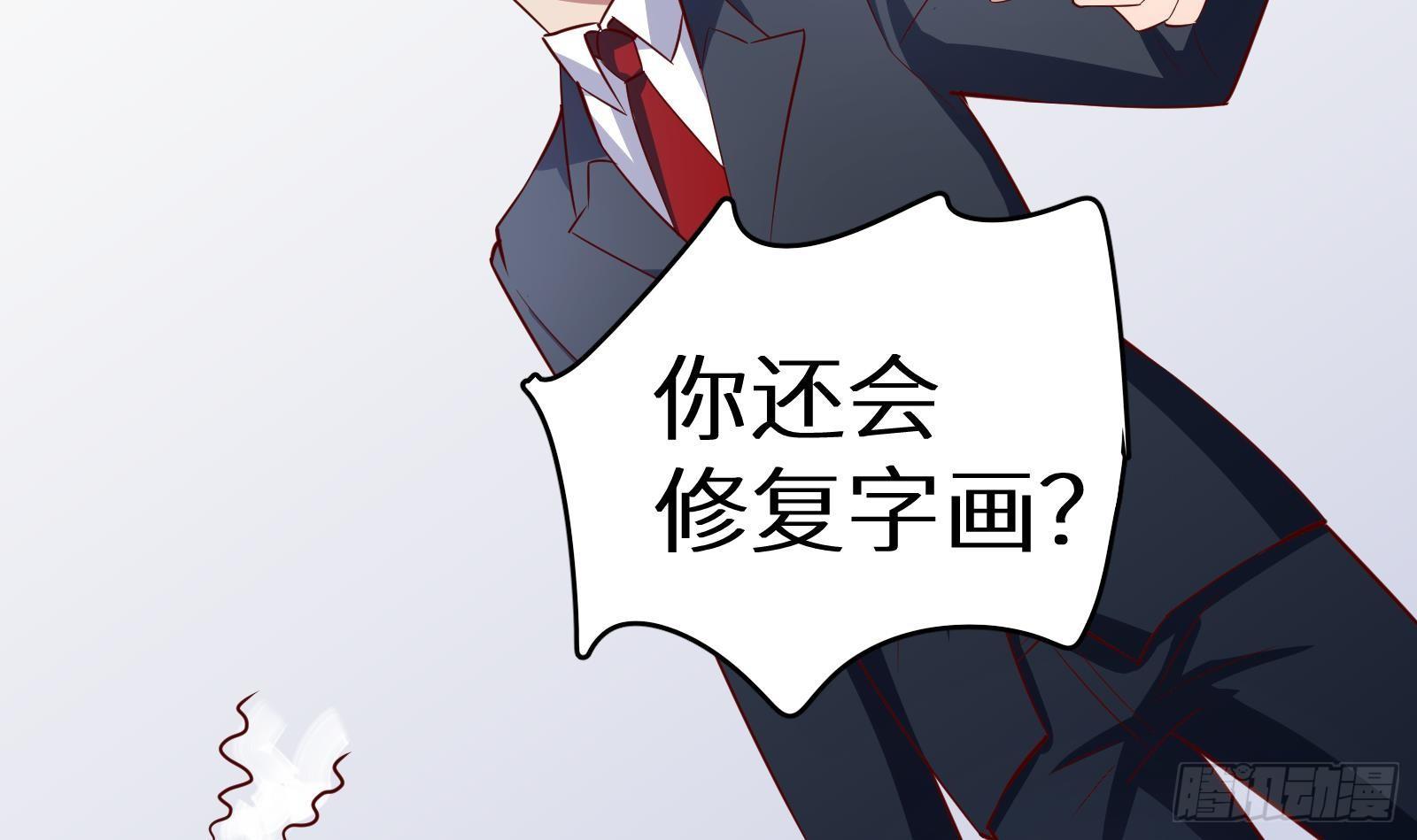 第19话 原来是你(1/3)-第20话