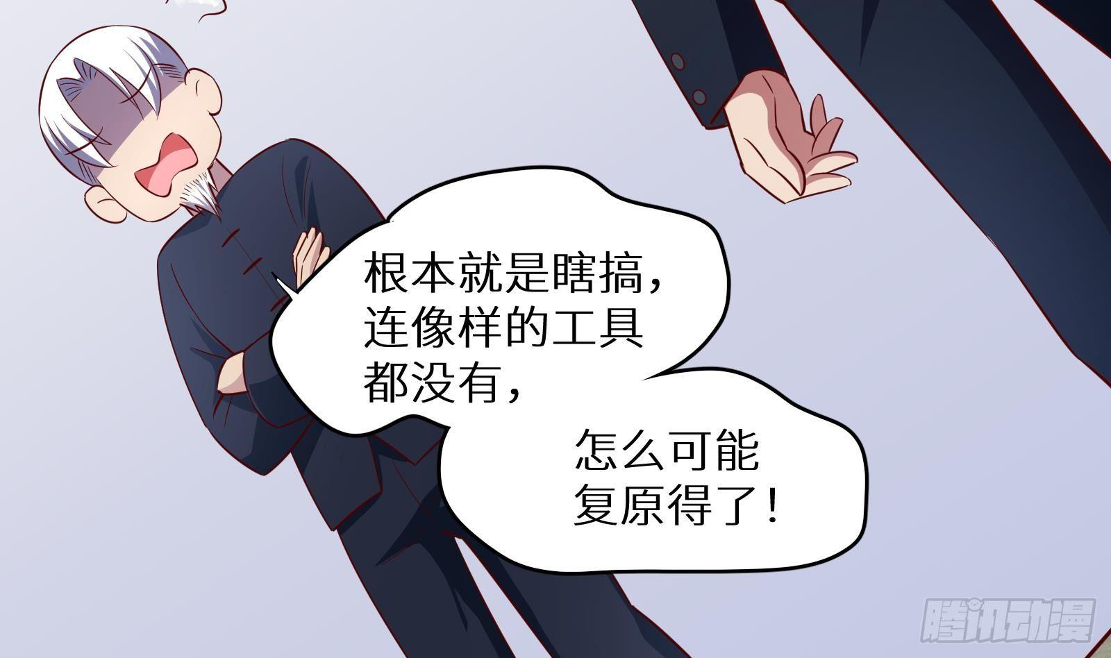 第19话 原来是你(1/3)-第20话