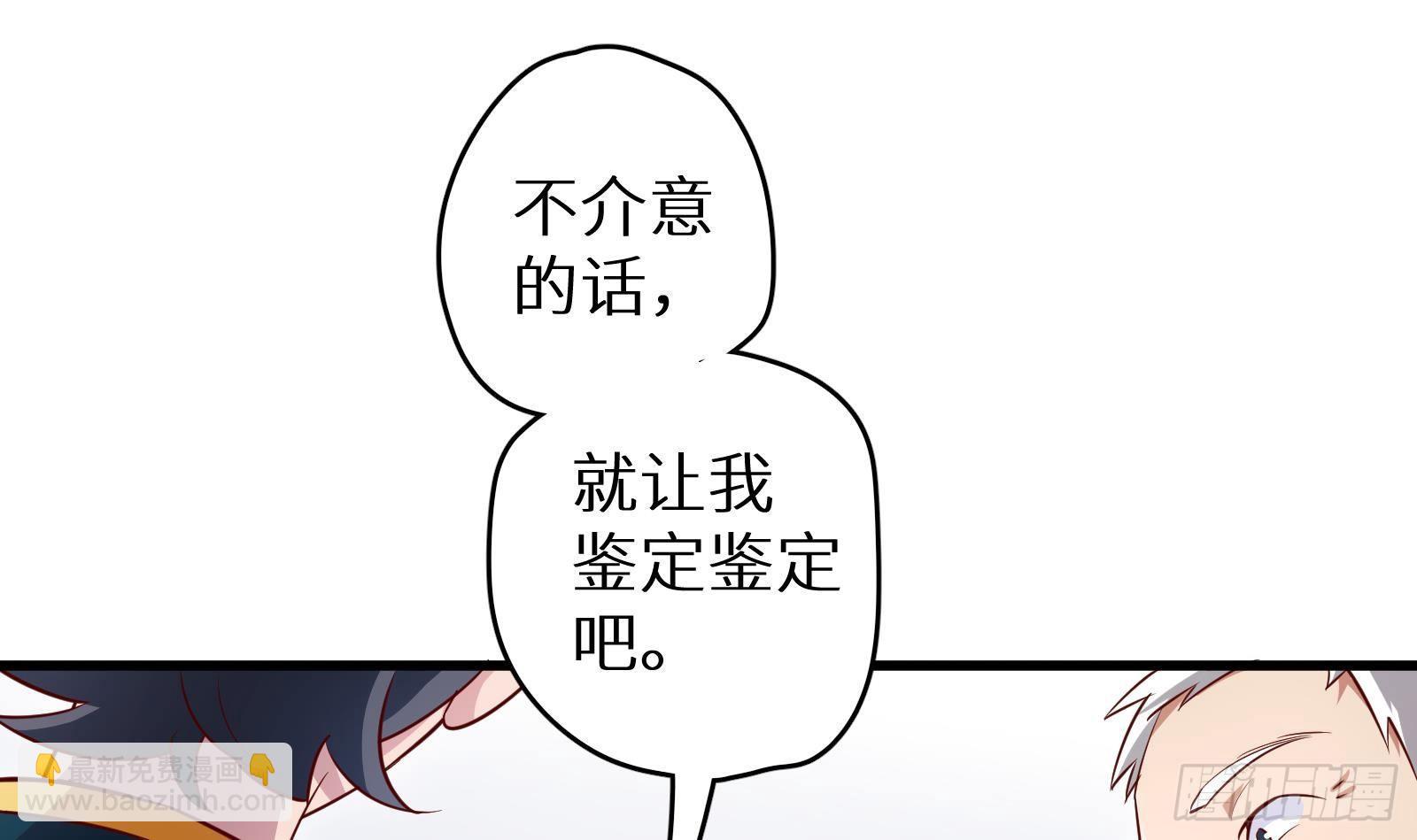 第19话 原来是你(1/3)-第20话