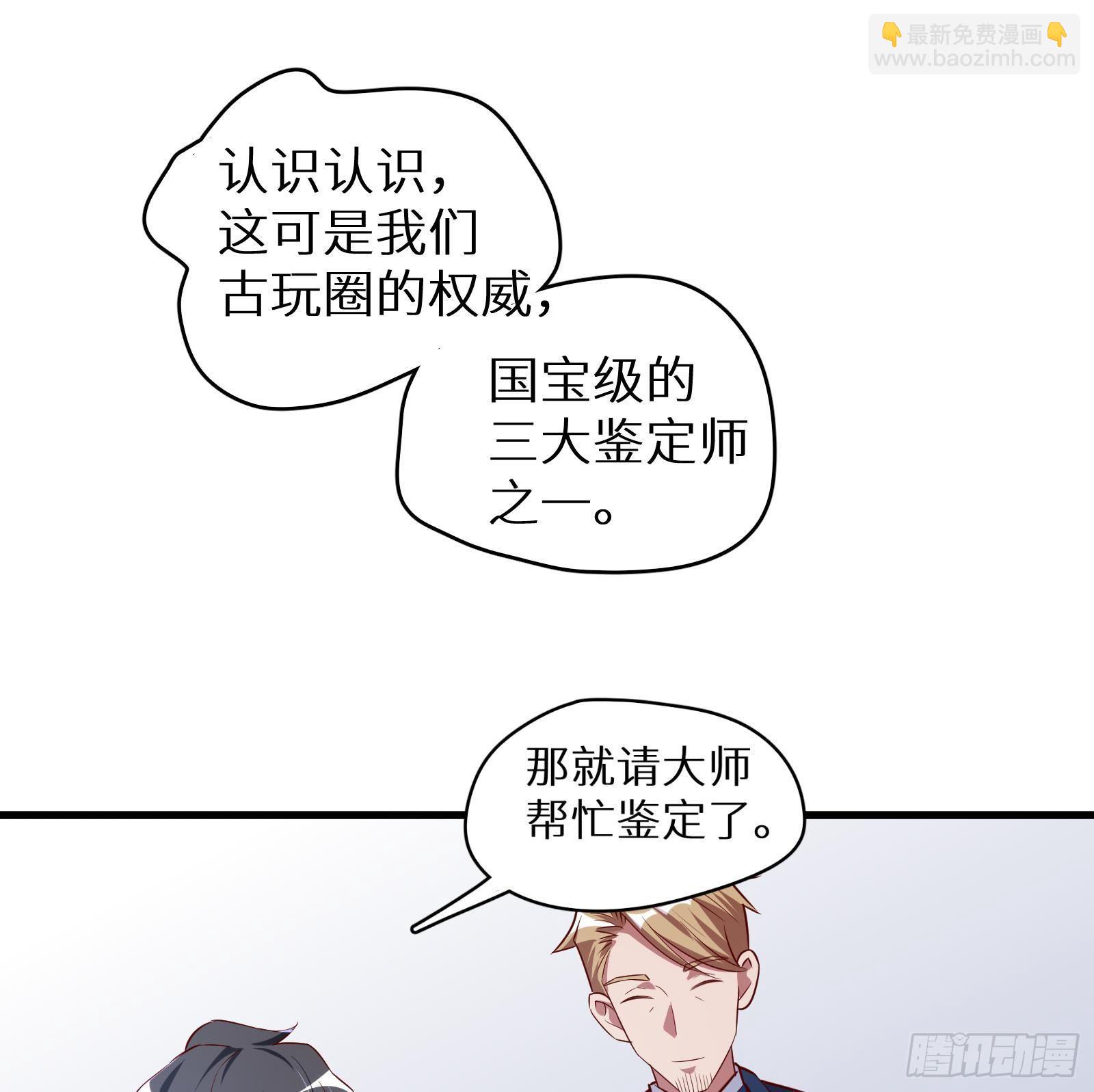 第19话 原来是你(1/3)-第20话