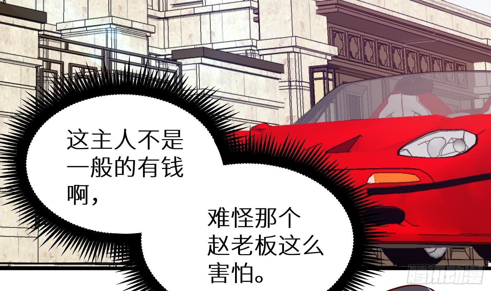 第19话 原来是你(1/3)-第20话