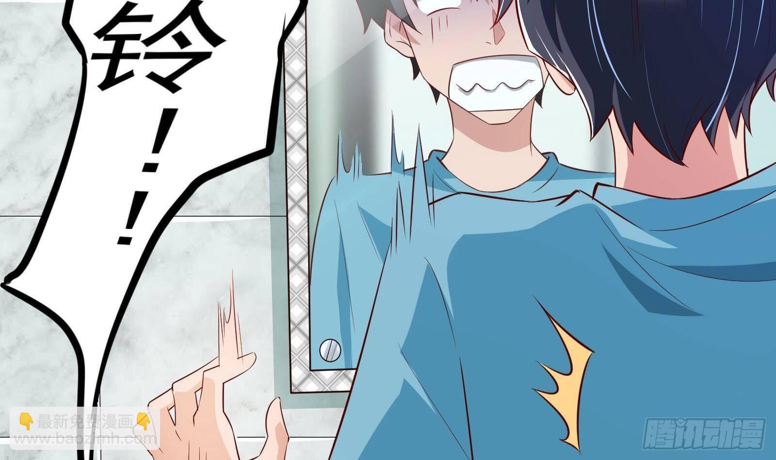 神级外卖小哥 - 第23话 人生三大错觉(1/2) - 2