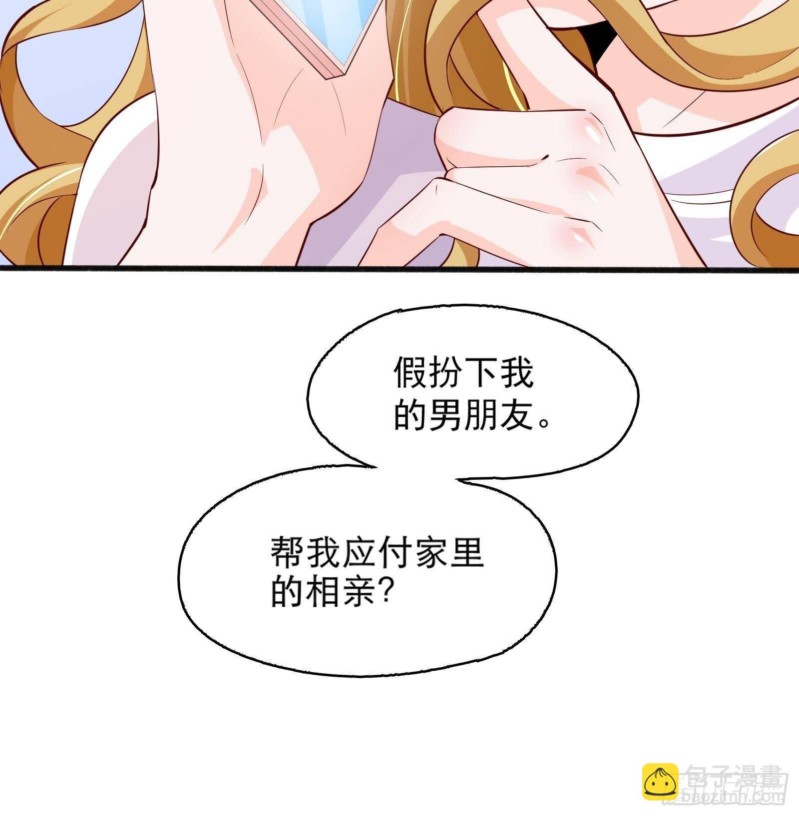 神级外卖小哥 - 第23话 人生三大错觉(1/2) - 8