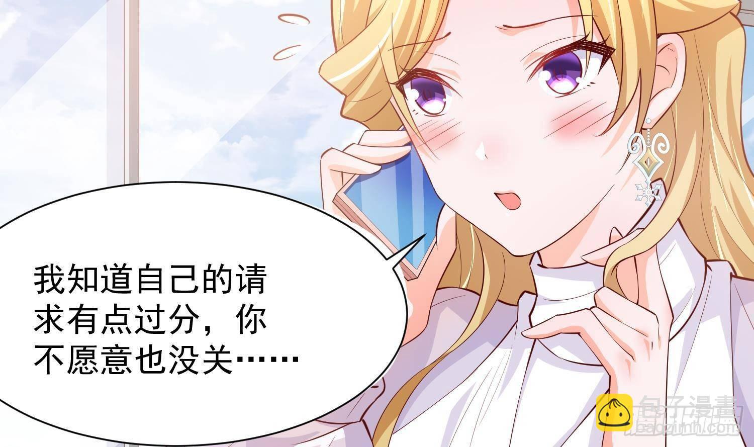 神级外卖小哥 - 第23话 人生三大错觉(1/2) - 5