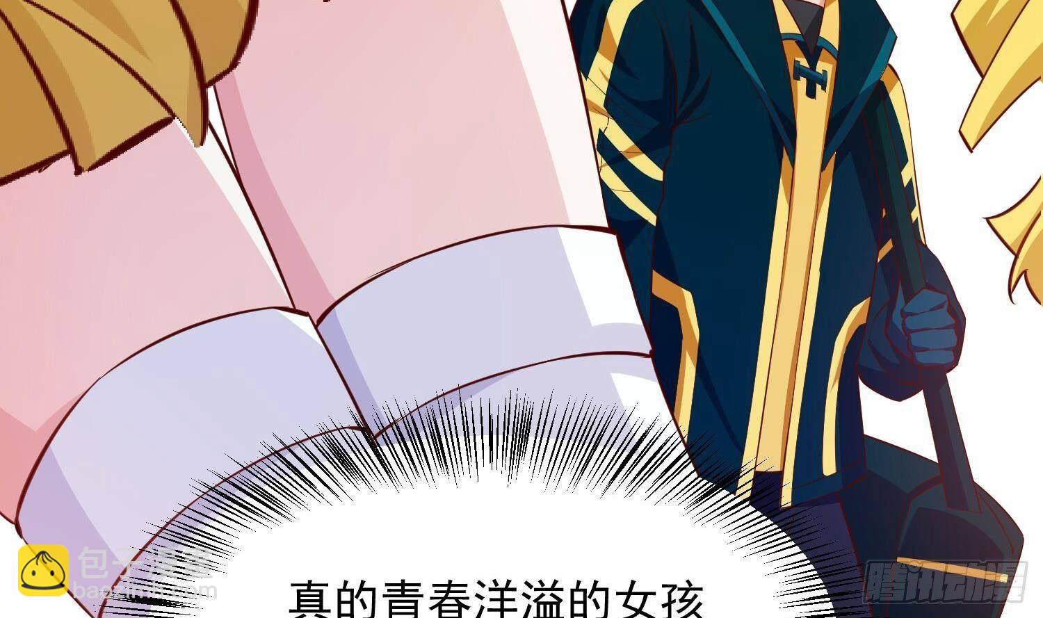 神级外卖小哥 - 第23话 人生三大错觉(1/2) - 2