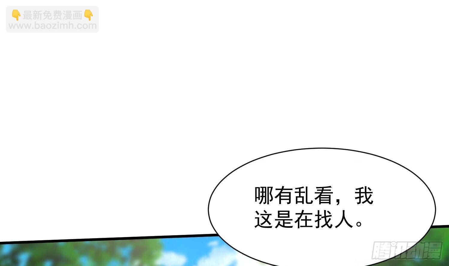 神级外卖小哥 - 第23话 人生三大错觉(1/2) - 1